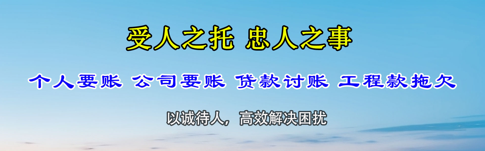 月湖要债公司