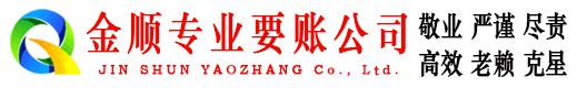 月湖金顺清债公司